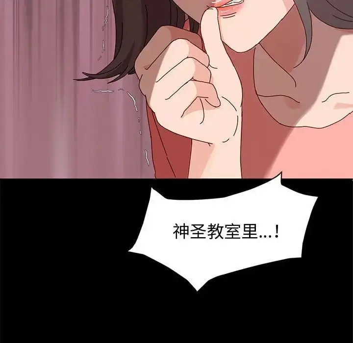 漫画《神级模特》第9话第53张图