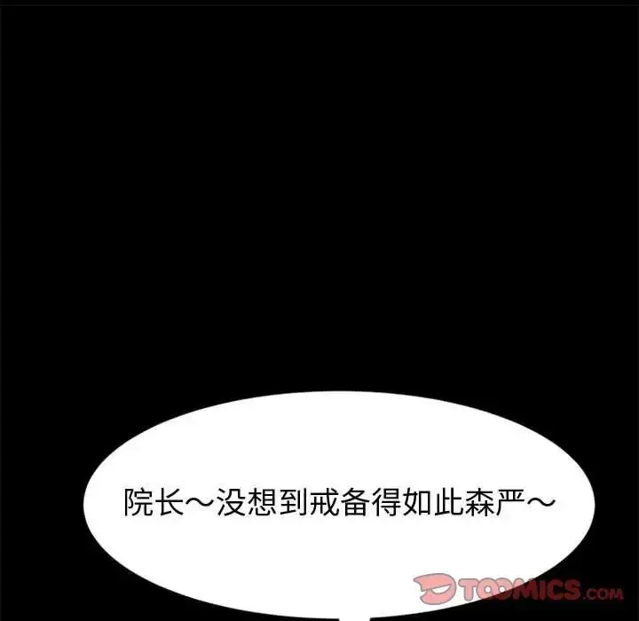 漫画《神级模特》第9话第69张图