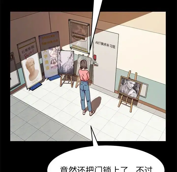 漫画《神级模特》第9话第70张图