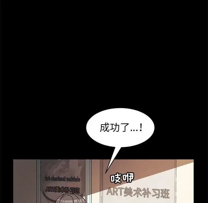 漫画《神级模特》第9话第73张图