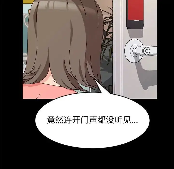 漫画《神级模特》第9话第83张图