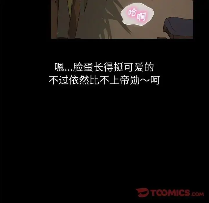 漫画《神级模特》第9话第87张图