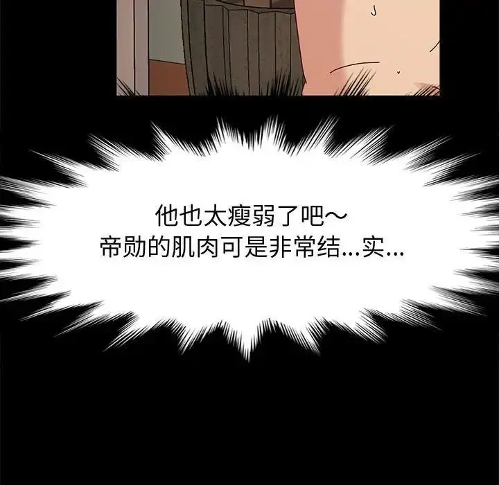 漫画《神级模特》第9话第89张图