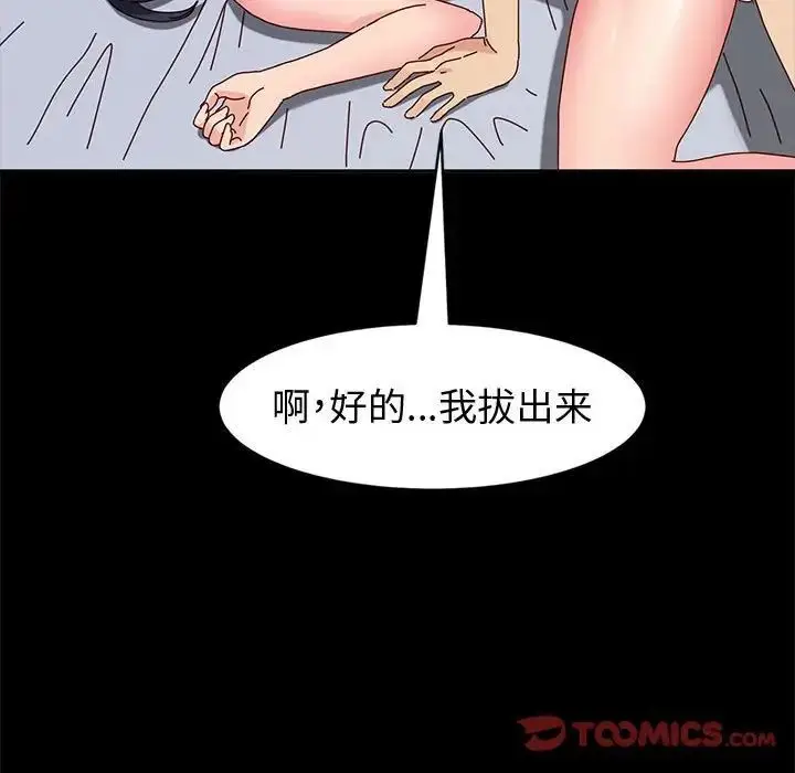 漫画《神级模特》第9话第93张图