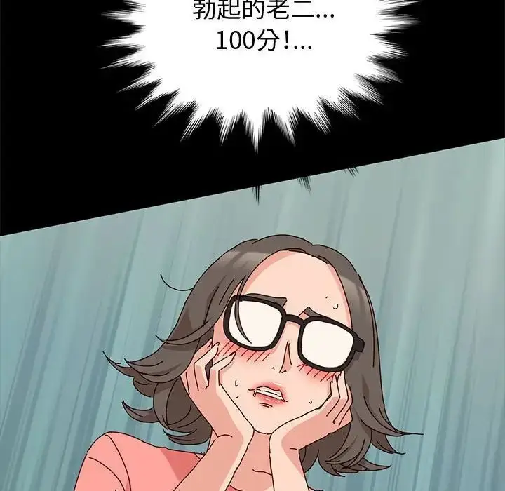 漫画《神级模特》第9话第96张图