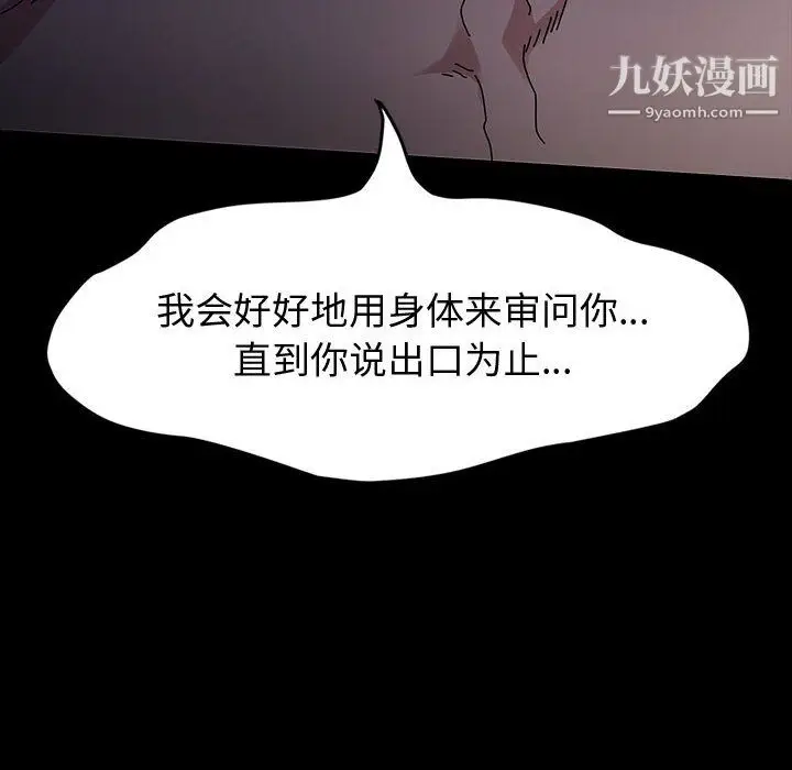 漫画《神级模特》第24话第10张图