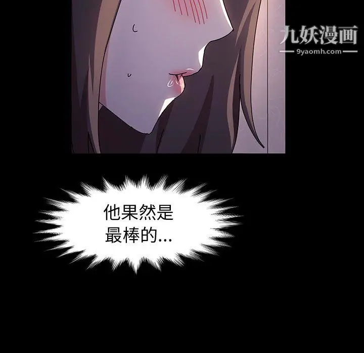 漫画《神级模特》第24话第100张图