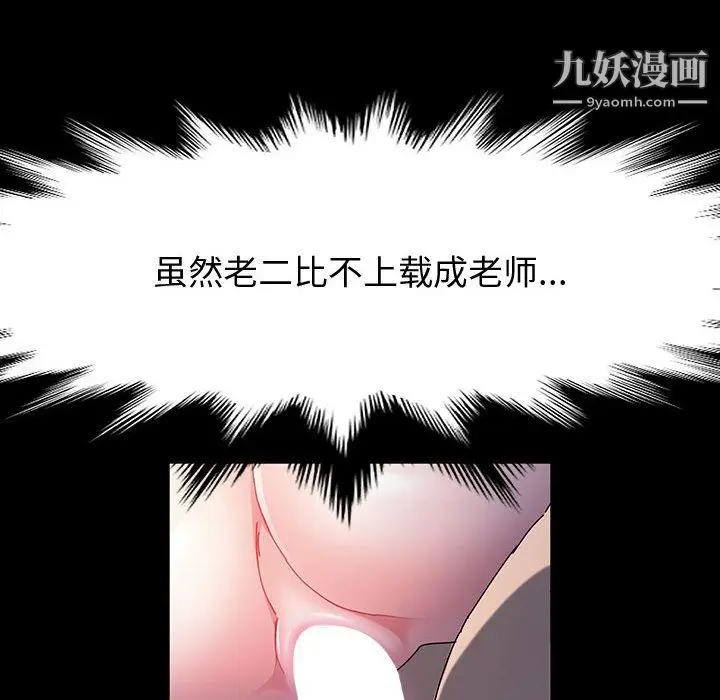 漫画《神级模特》第24话第101张图