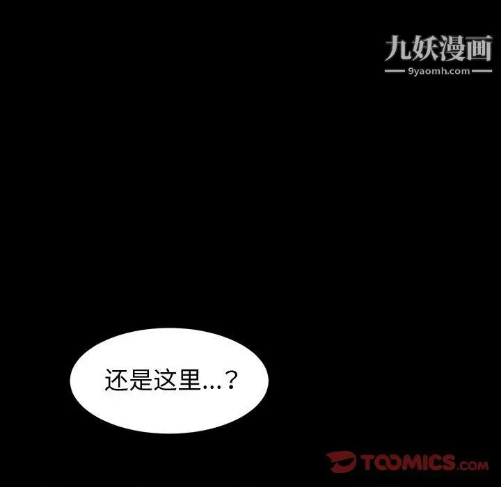 漫画《神级模特》第24话第123张图