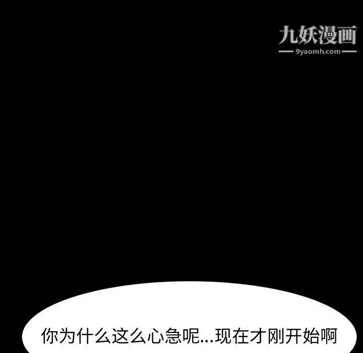 漫画《神级模特》第24话第131张图