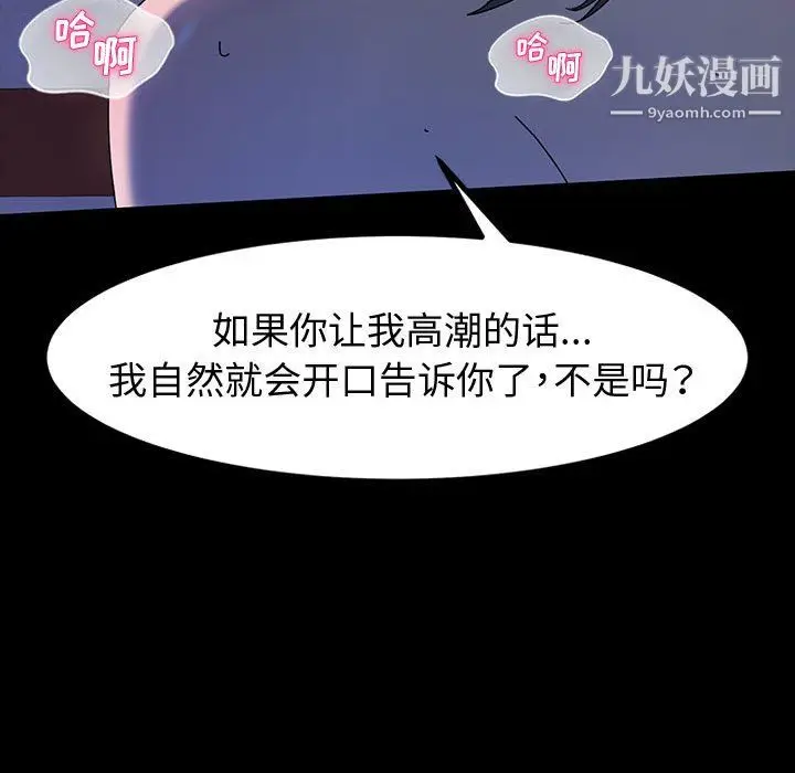 漫画《神级模特》第24话第133张图