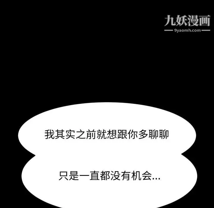 漫画《神级模特》第24话第16张图