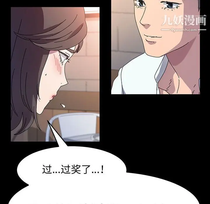 漫画《神级模特》第24话第19张图