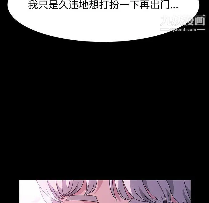 漫画《神级模特》第24话第20张图