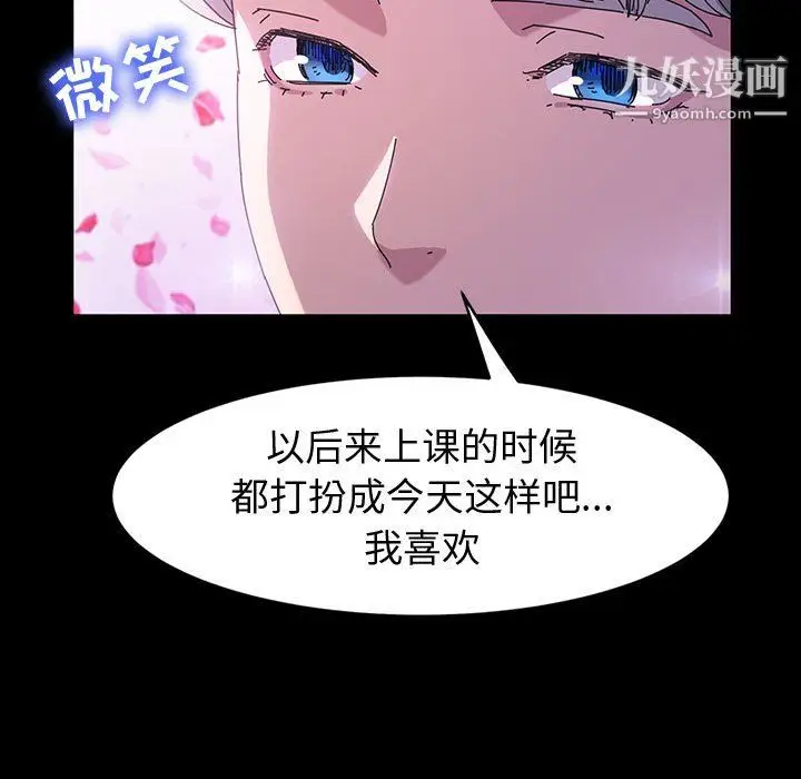 漫画《神级模特》第24话第21张图