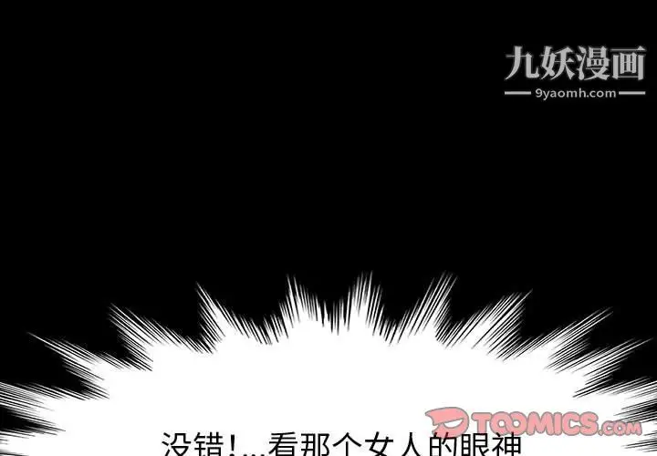 漫画《神级模特》第24话第3张图