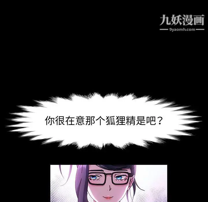 漫画《神级模特》第24话第35张图