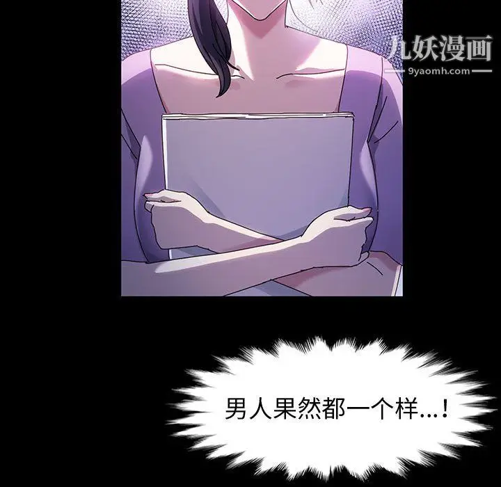 漫画《神级模特》第24话第36张图