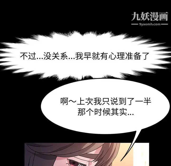 漫画《神级模特》第24话第37张图