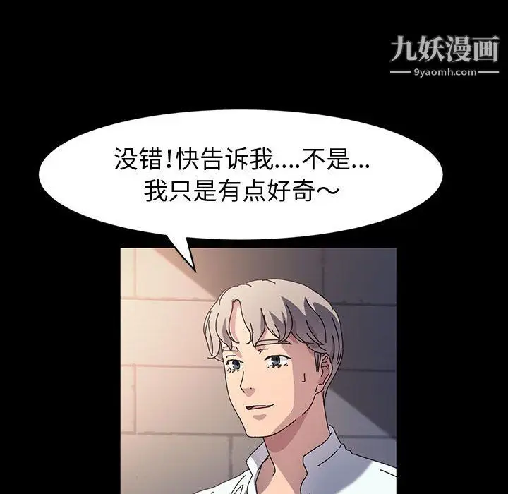 漫画《神级模特》第24话第39张图