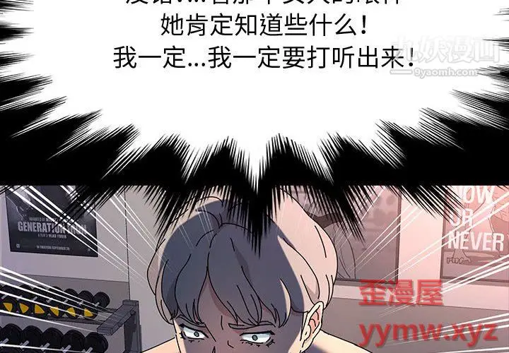漫画《神级模特》第24话第4张图