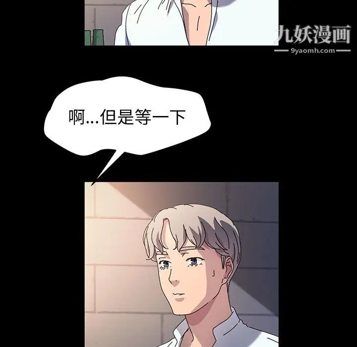漫画《神级模特》第24话第40张图