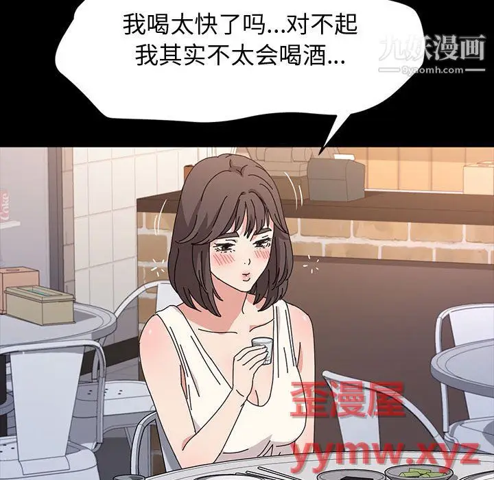漫画《神级模特》第24话第42张图
