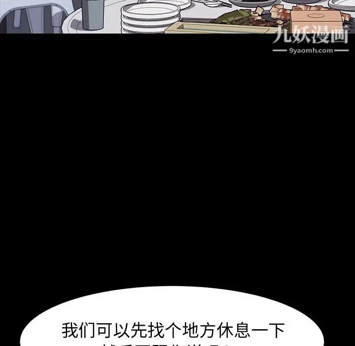 漫画《神级模特》第24话第43张图