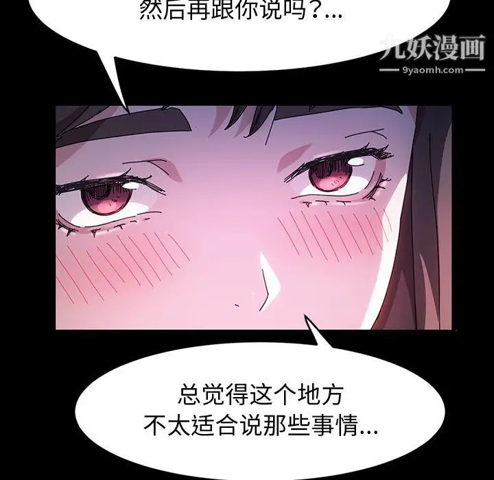 漫画《神级模特》第24话第44张图