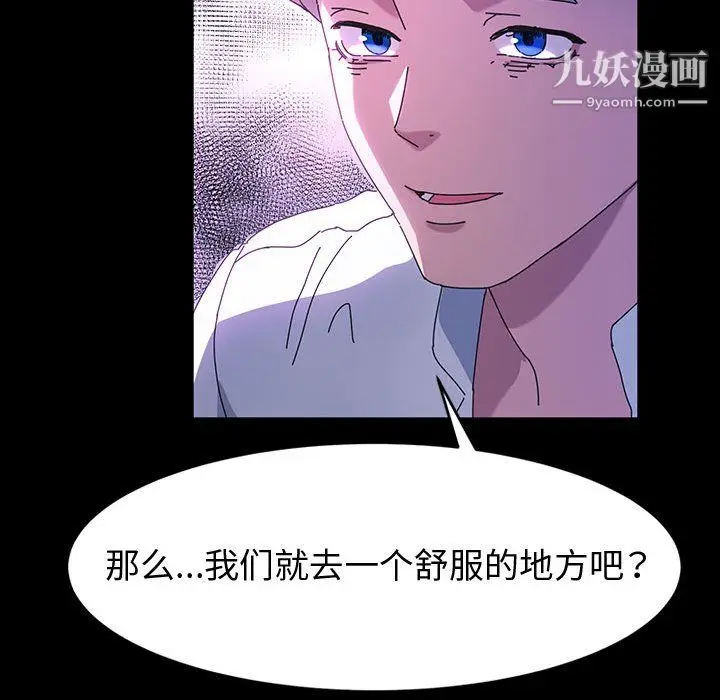 漫画《神级模特》第24话第46张图