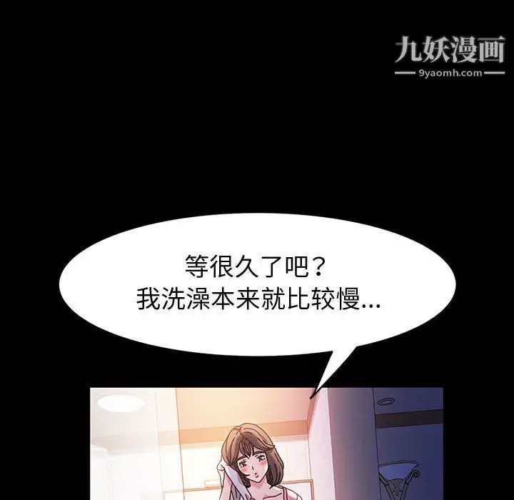 漫画《神级模特》第24话第57张图