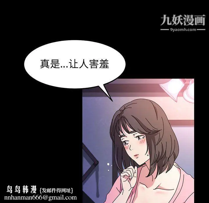 漫画《神级模特》第24话第69张图