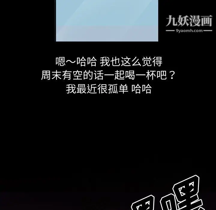 漫画《神级模特》第24话第7张图