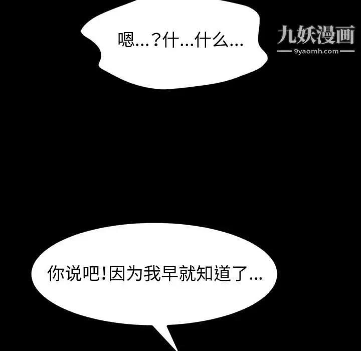 漫画《神级模特》第24话第85张图