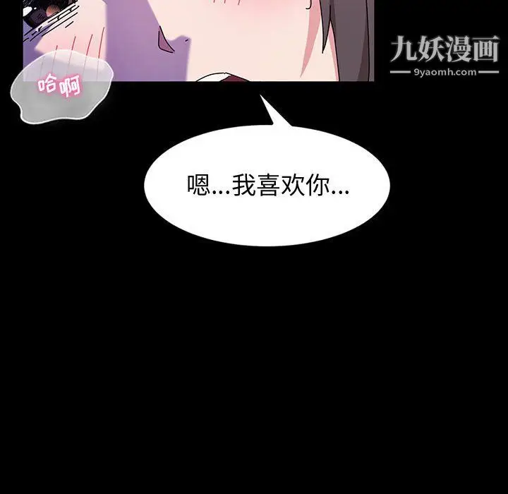 漫画《神级模特》第24话第87张图