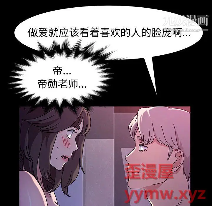 漫画《神级模特》第24话第97张图