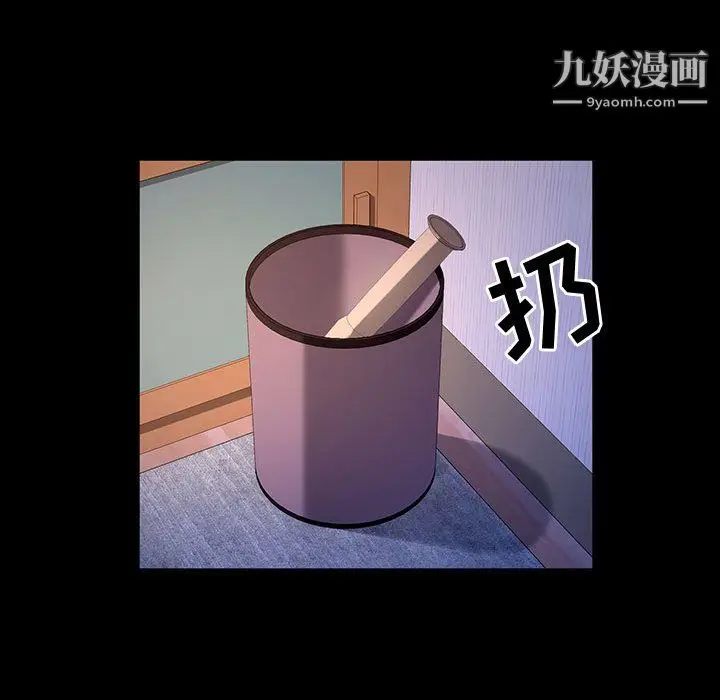 漫画《神级模特》第23话第103张图