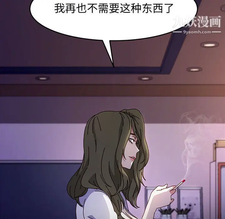 漫画《神级模特》第23话第105张图