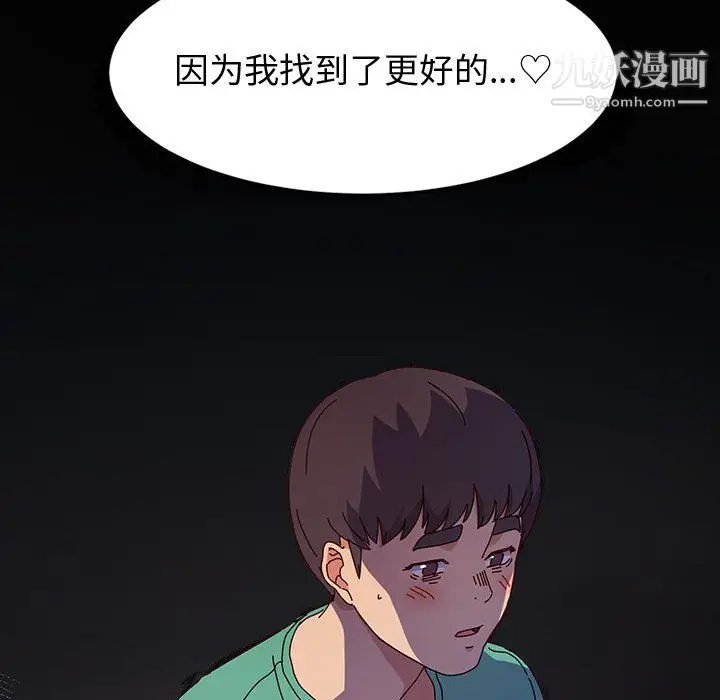 漫画《神级模特》第23话第107张图