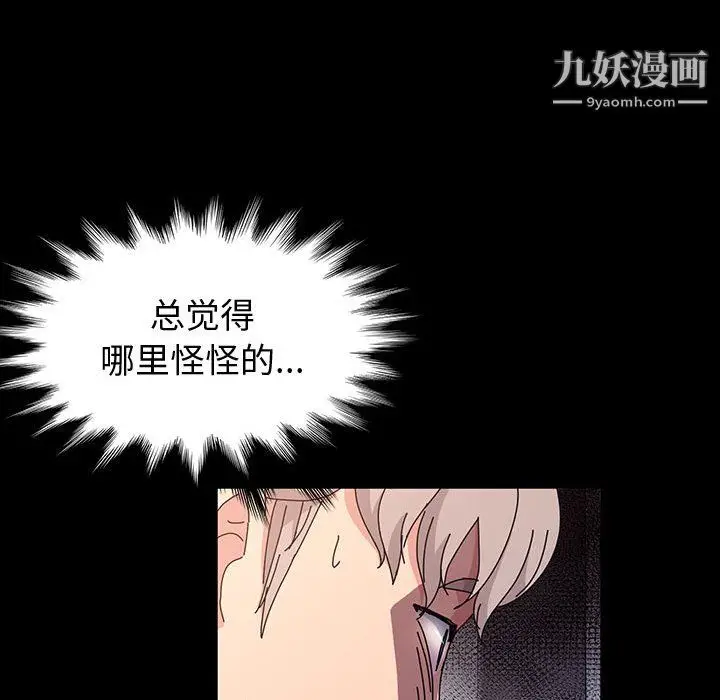 漫画《神级模特》第23话第115张图