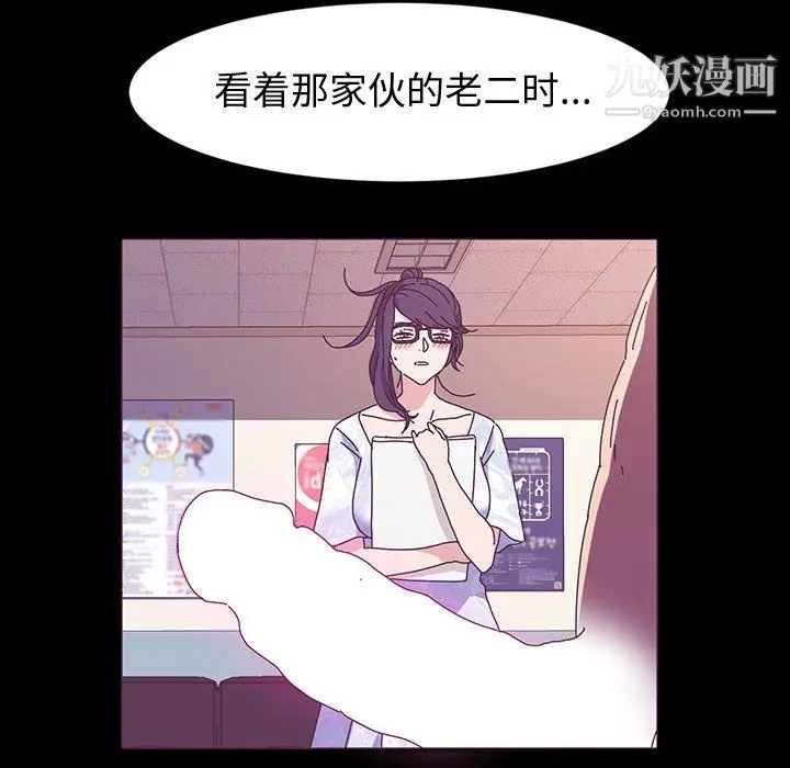 漫画《神级模特》第23话第119张图