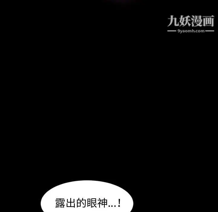 漫画《神级模特》第23话第120张图