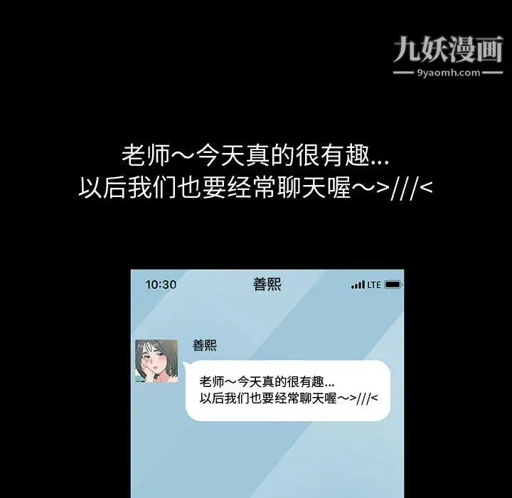 漫画《神级模特》第23话第128张图