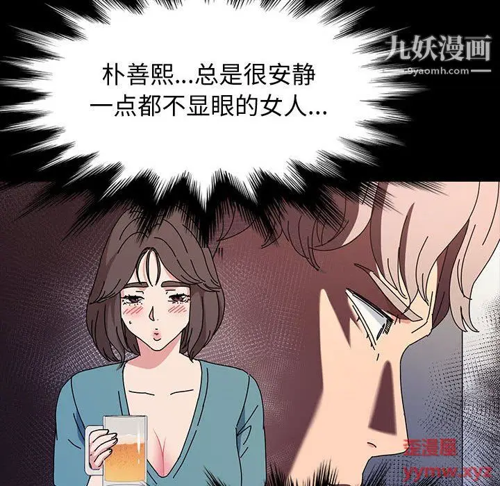 漫画《神级模特》第23话第130张图