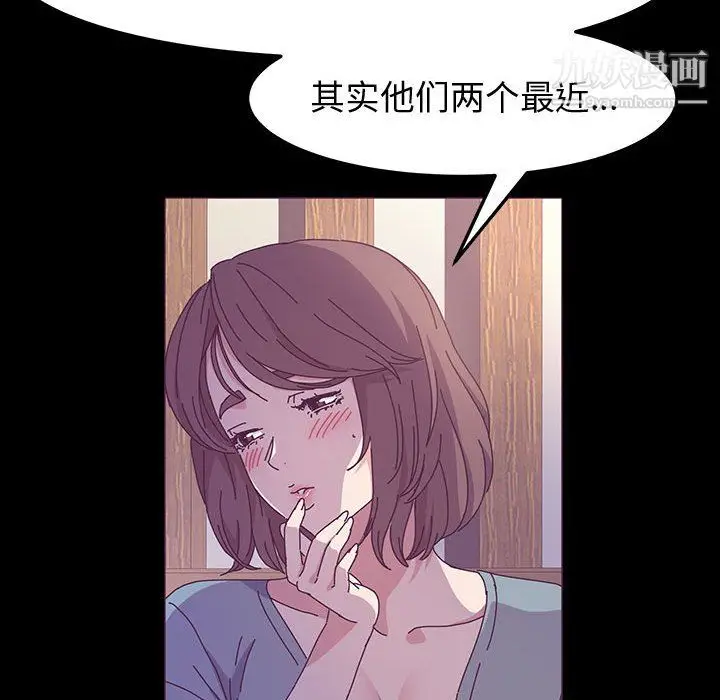 漫画《神级模特》第23话第132张图