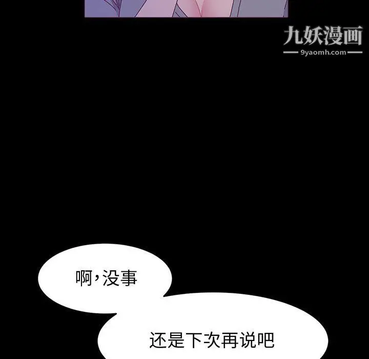 漫画《神级模特》第23话第133张图