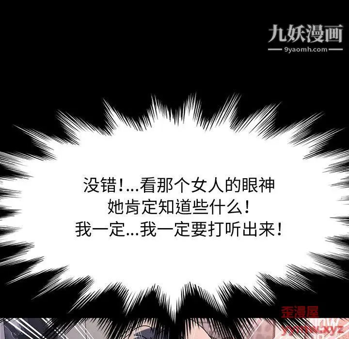 漫画《神级模特》第23话第135张图