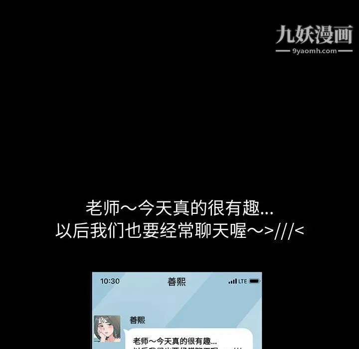 漫画《神级模特》第23话第137张图