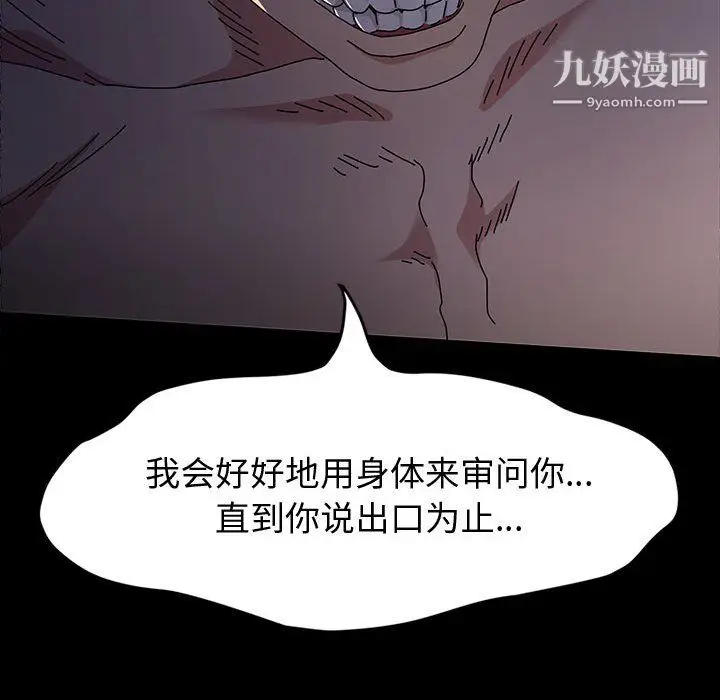 漫画《神级模特》第23话第141张图