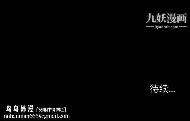 漫画《神级模特》第23话第142张图